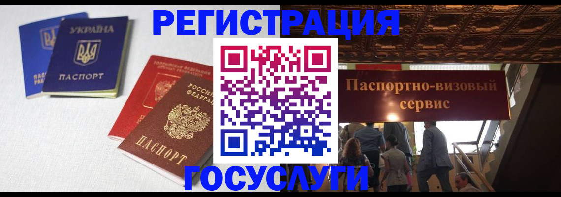 временная регистрация 2025 в Астрахани