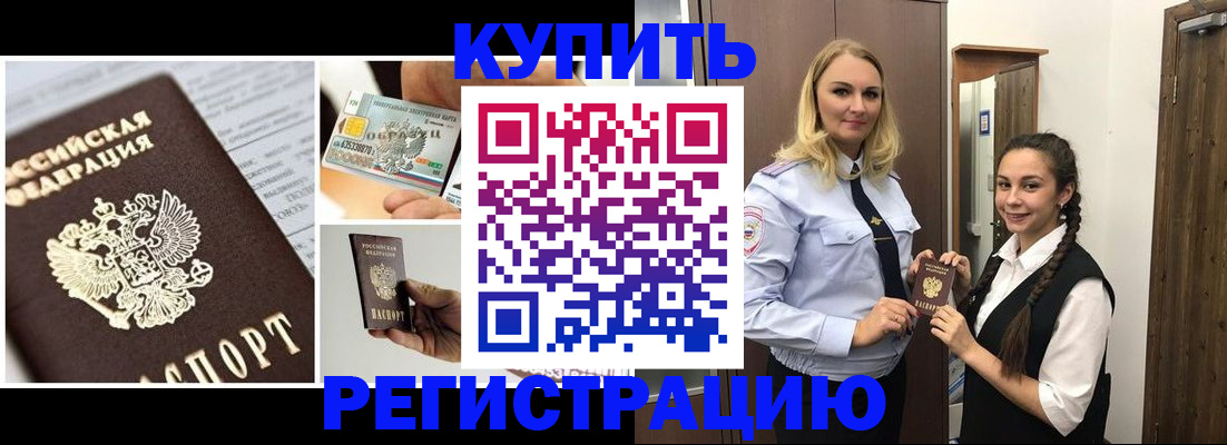 временная регистрация госуслуги в Астрахани