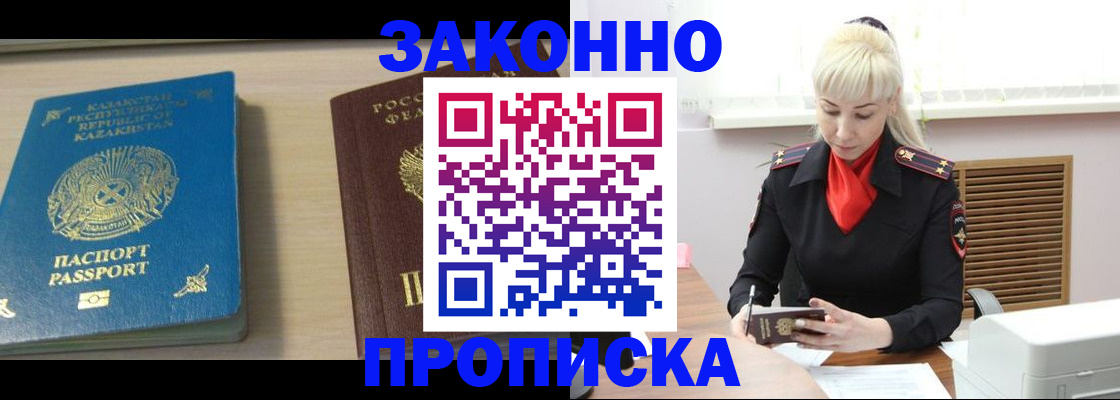 найти адрес прописки в Астрахани