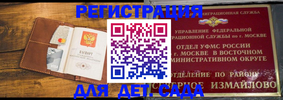 временная регистрация в квартире в Астрахани
